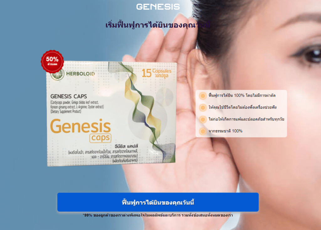 Genesis à¸£à¸²à¸„à¸²
