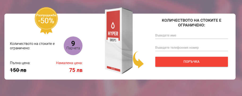 Hyperdrops Ð¦ÐµÐ½Ð°