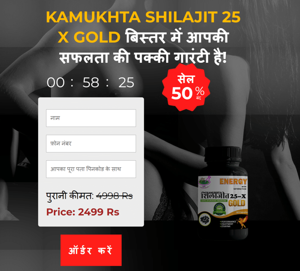 Kamukhta Shilajit Gold india