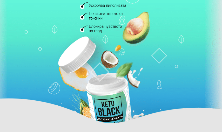 Keto black Цена