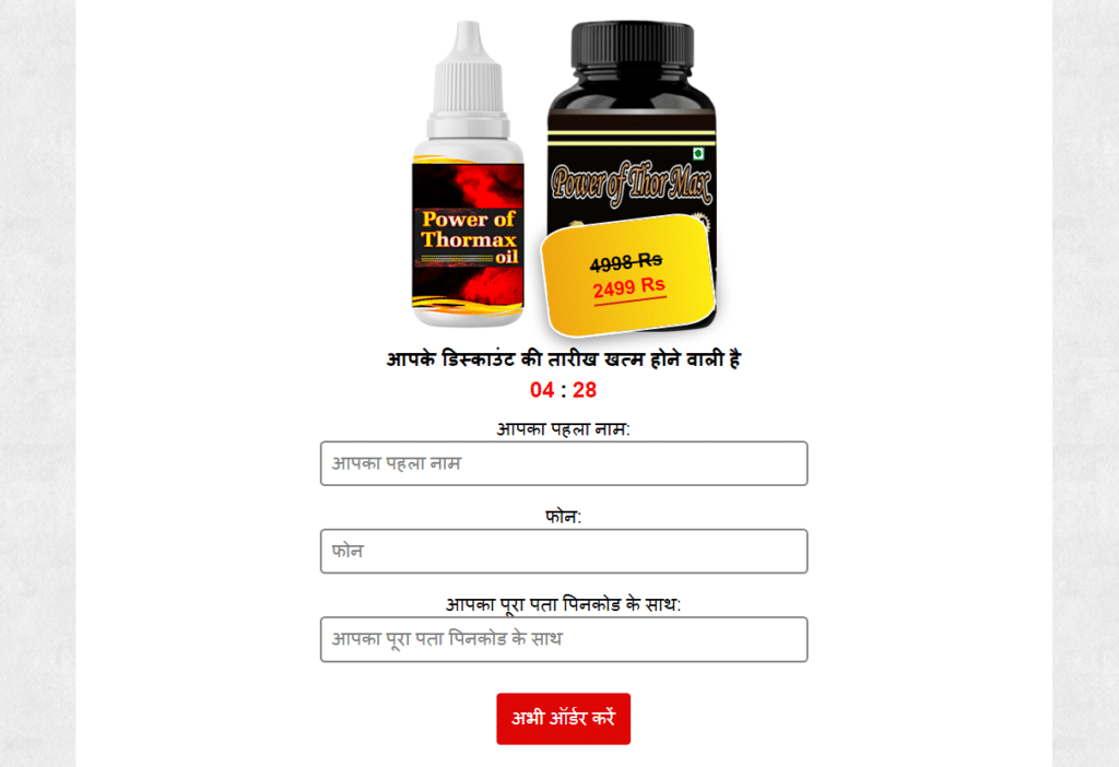 Power of Thor Max India