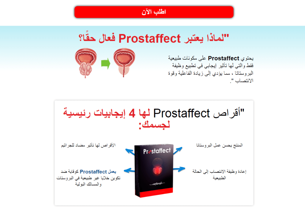 Prostaffect Ø³Ø¹Ø±