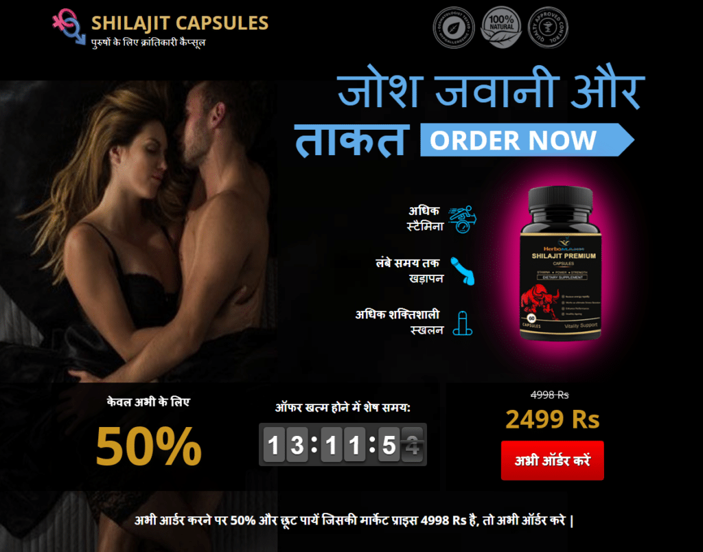 Shilajit Premium Capsules