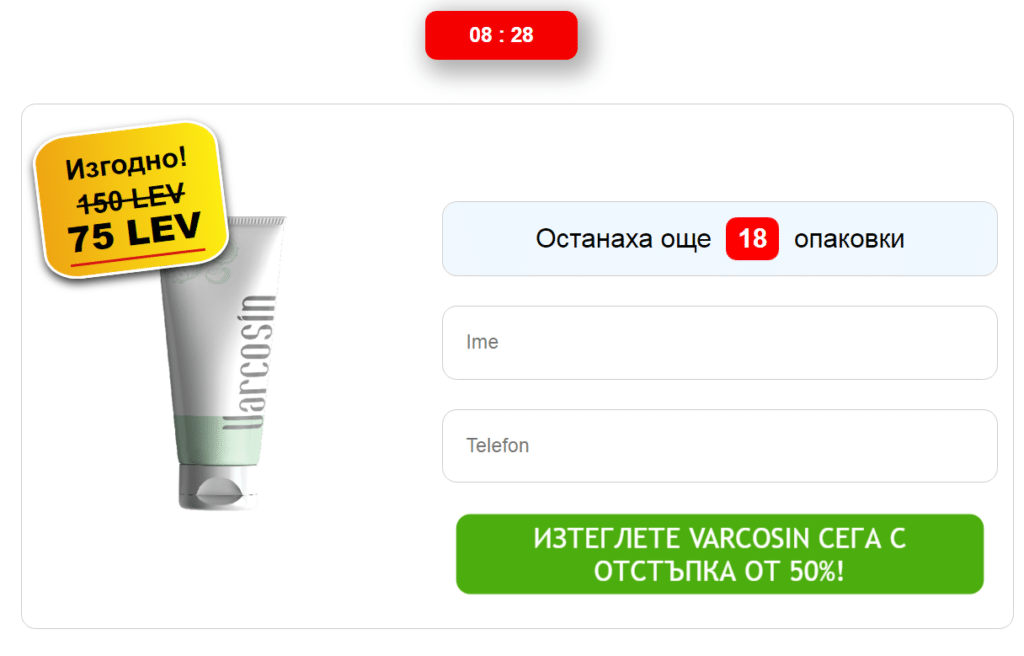 Varcosin Крем