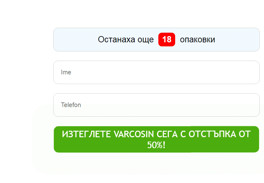 Varcosin Крем