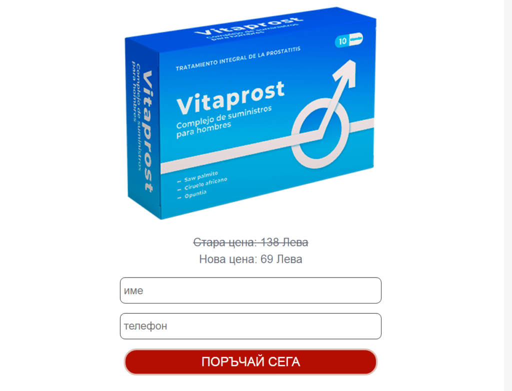Vitaprost ÐºÐ°Ð¿ÑÑƒÐ»Ð°