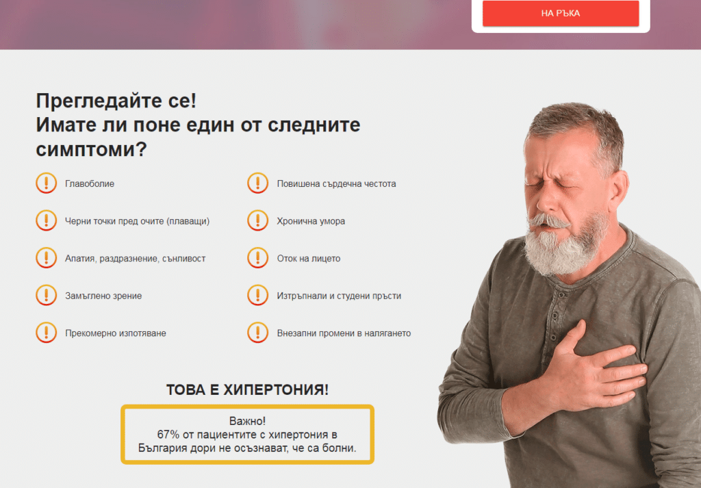 Cardialica прегледи