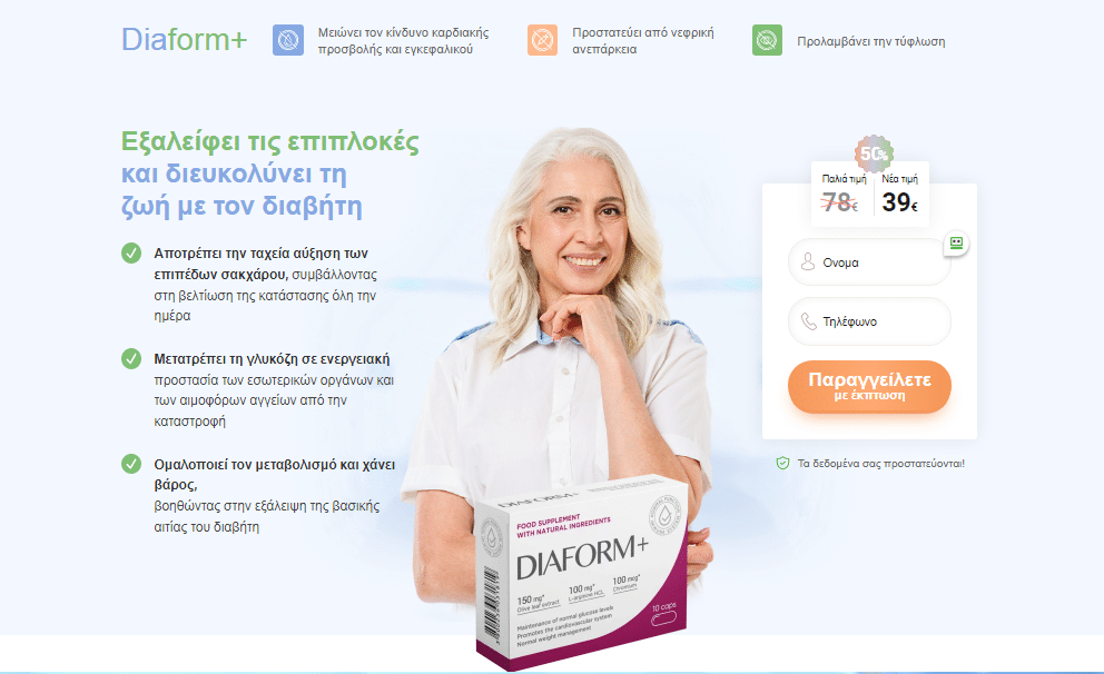 Diaform+ κάψουλα
