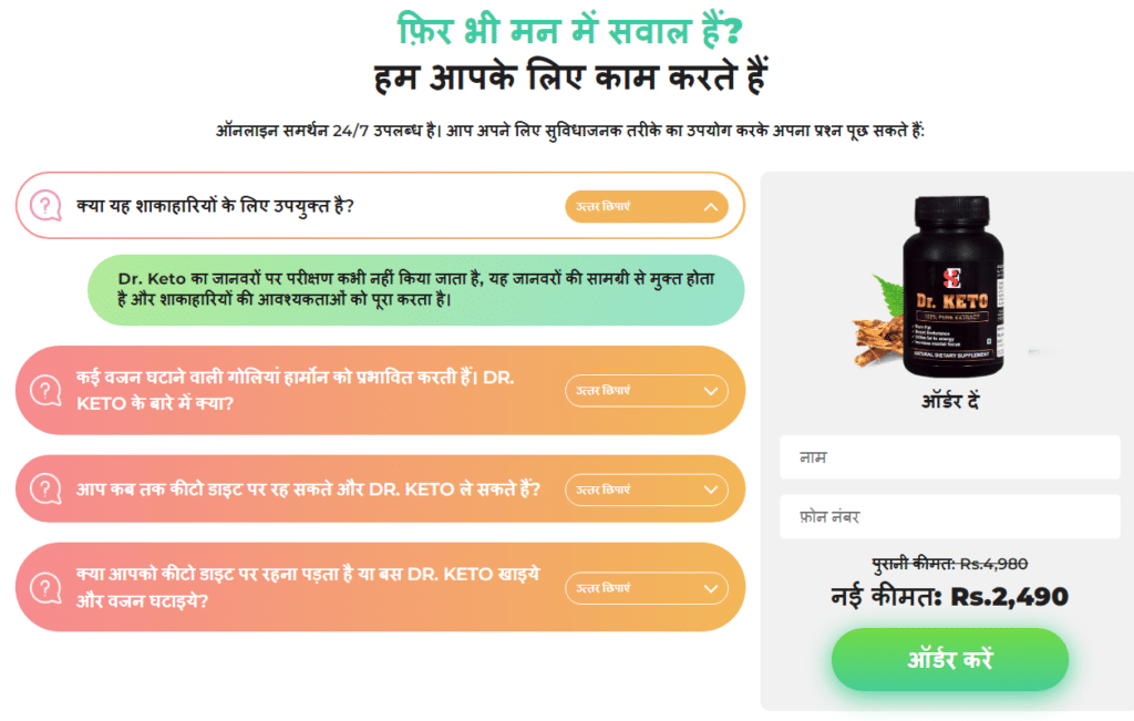 Dr. Keto à¤•à¥ˆà¤ªà¥à¤¸à¥‚à¤²