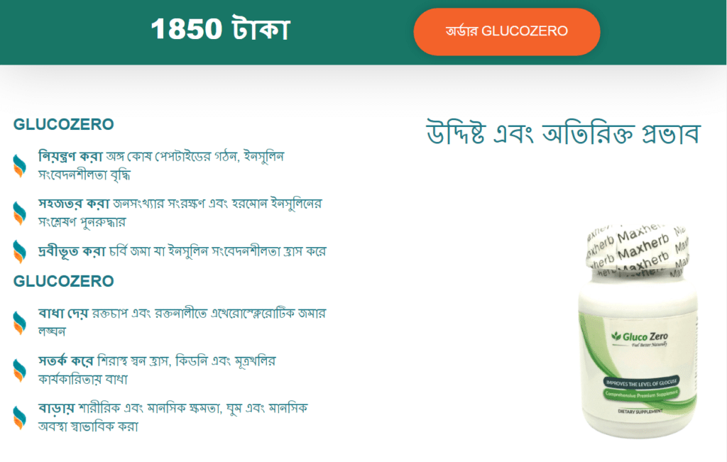 GlucoZero উপাদান