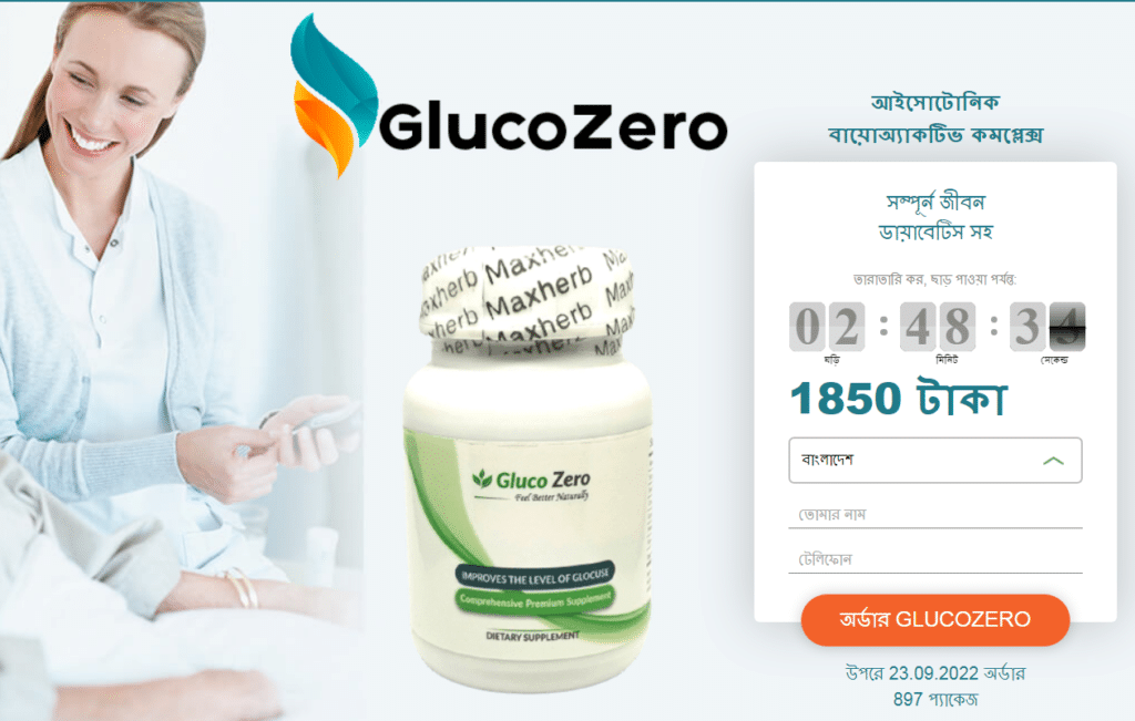 GlucoZero দাম