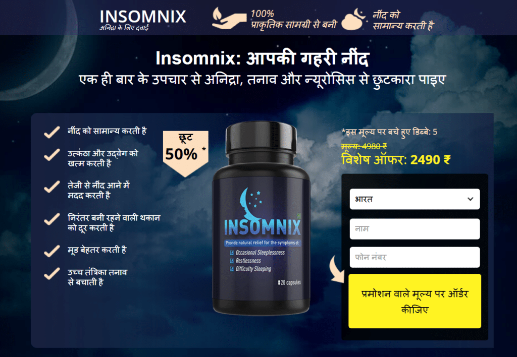 Insomnix India