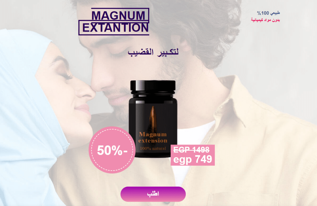 Magnum Extension Egypt