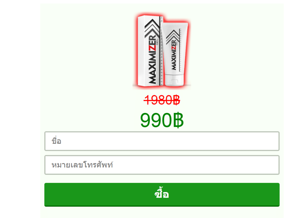 Maximizer Gel Thailand