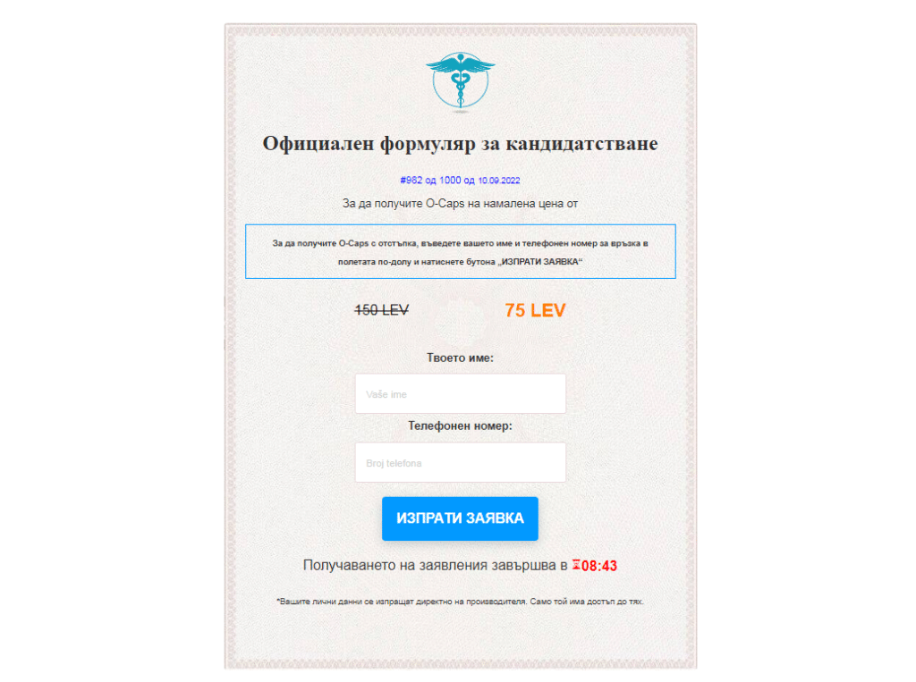 O caps капсула