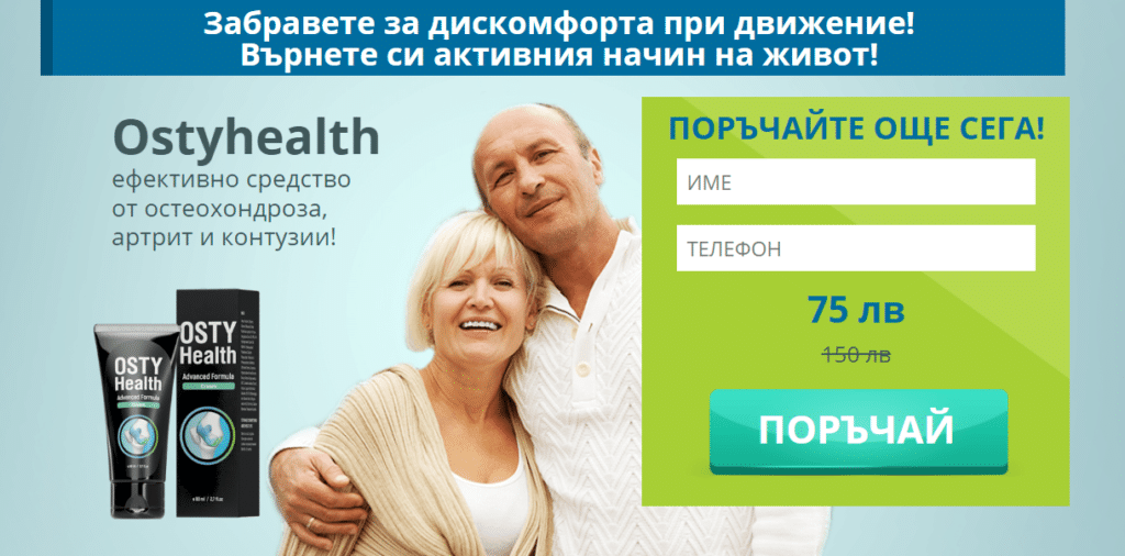 Ostyhealth гел