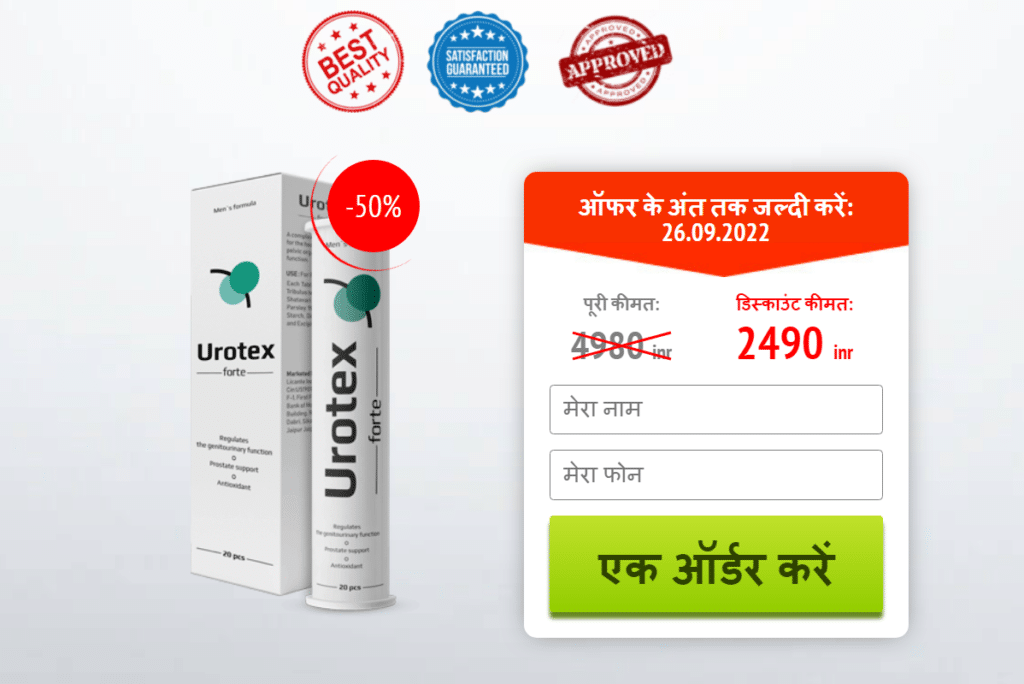 Urotex Forte India