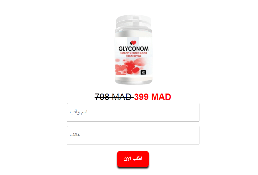 Glyconom Ù„ÙˆØ­