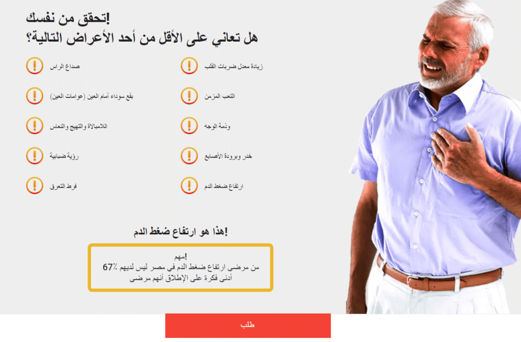 Cardiobax Ù…ÙƒÙˆÙ†Ø§Øª