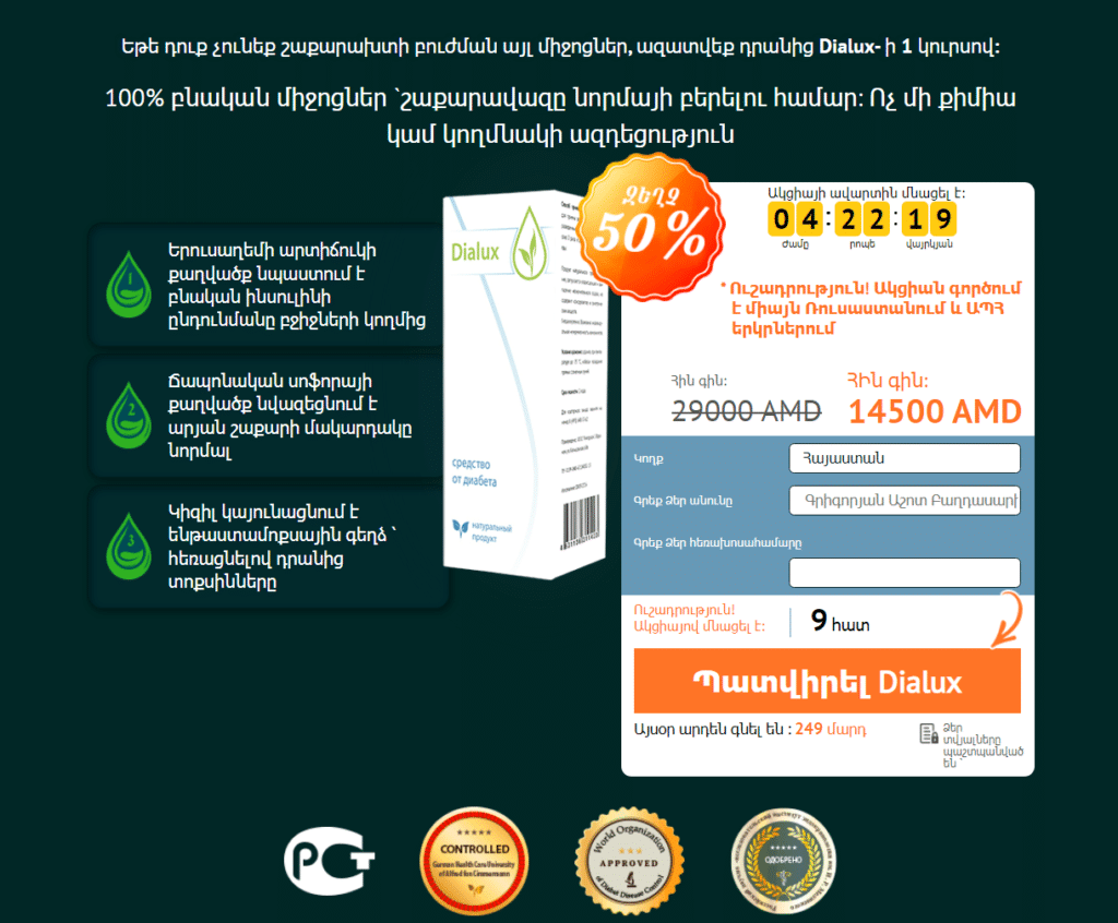 Dialux Ô¼Ö€Õ¡ÖÕ¸Ö‚Õ´