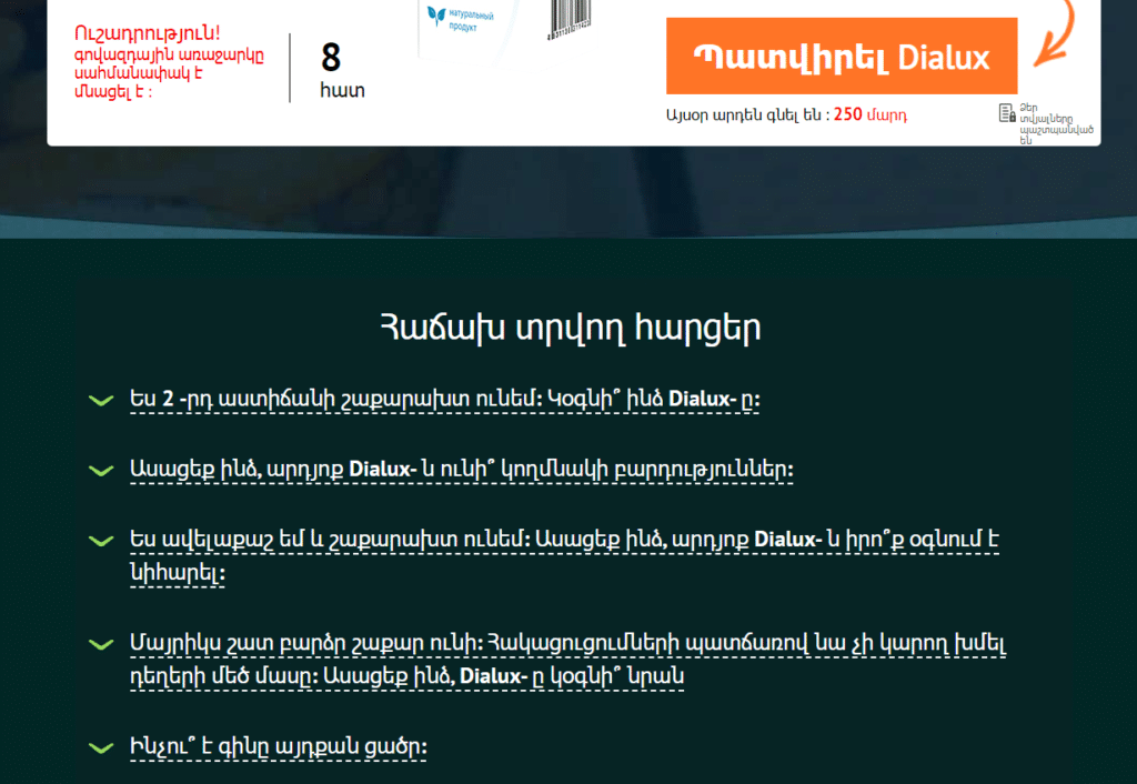 Dialux Õ¡Õ¯Õ¶Õ¡Ö€Õ¯Õ¶Õ¥Ö€