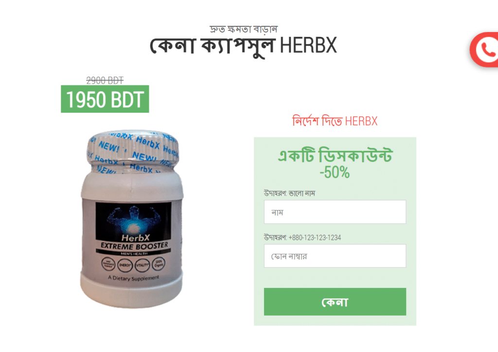 HerbX Bangladesh