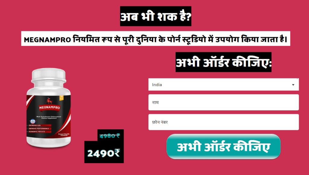 Megnampro India