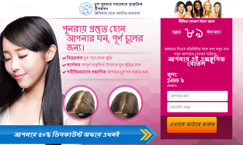 Revive Shampoo সিরাম