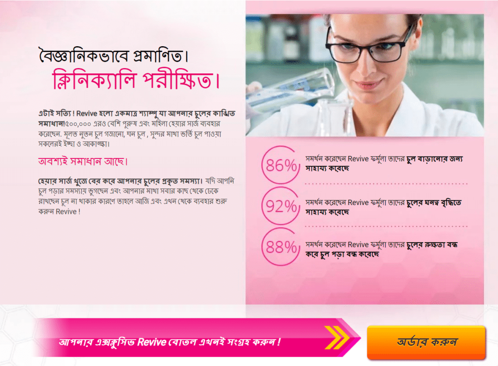 Revive Shampoo শ্যাম্পু