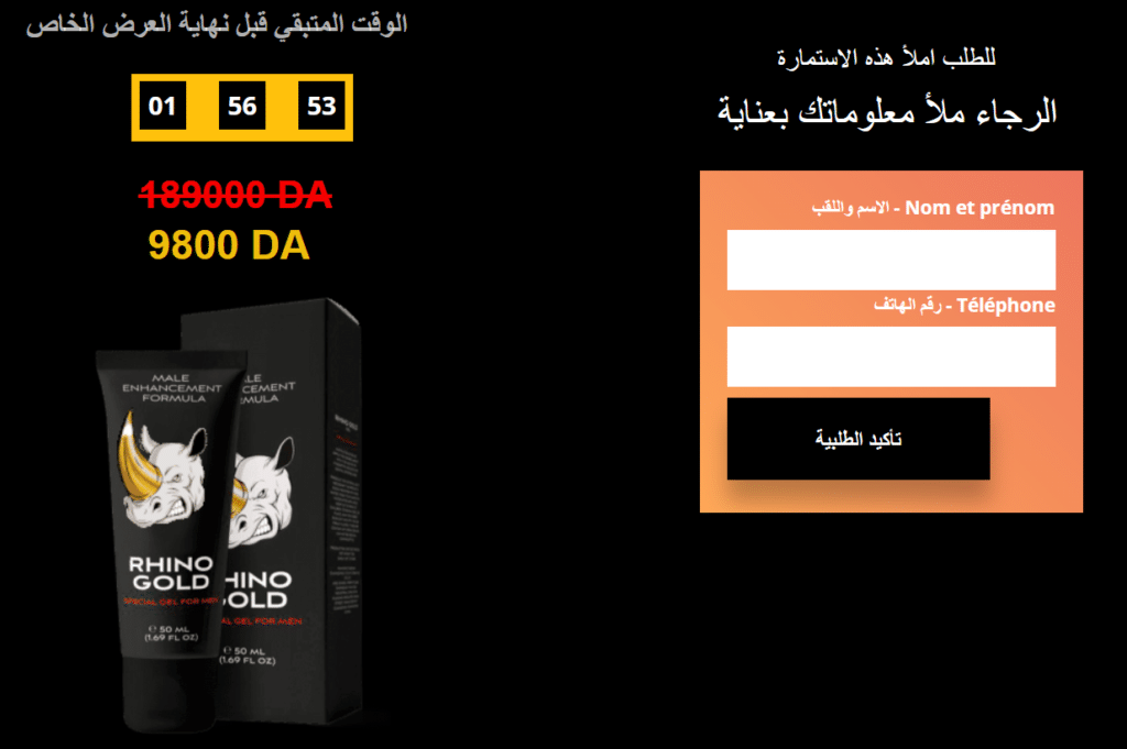 Rhino Gold gel Algeria
