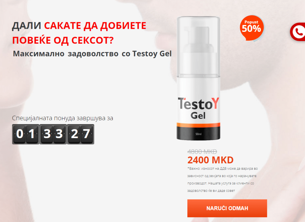 Testoy Gel Macedonia