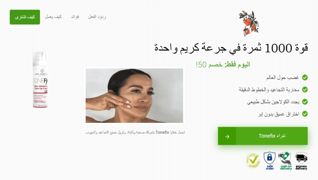 Tonefix Ø³Ø¹Ø±