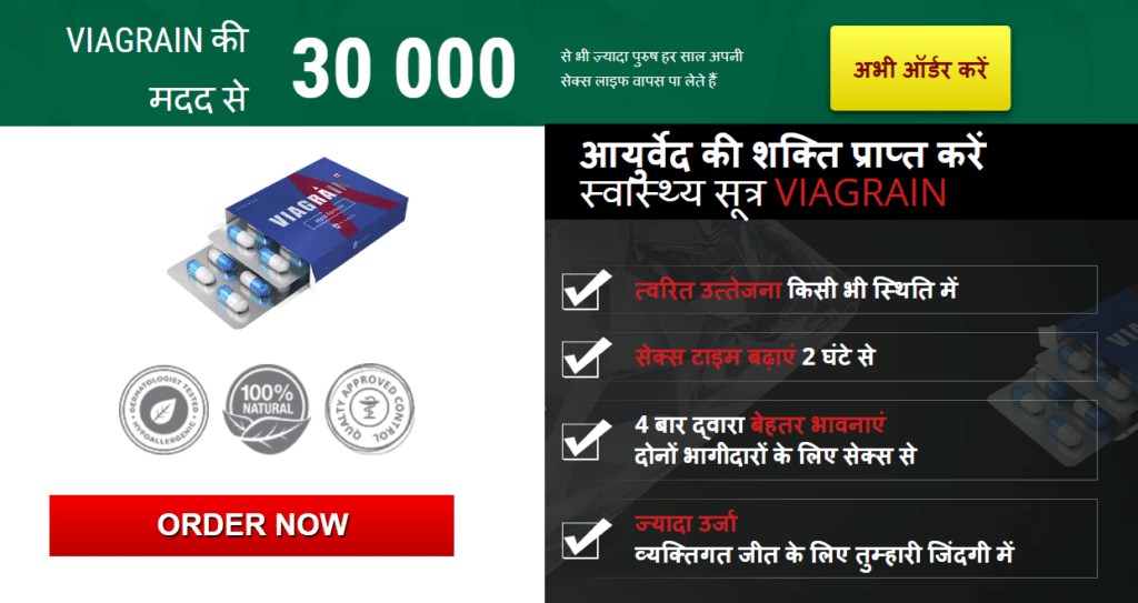 ViaGrain India