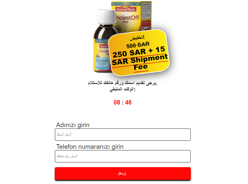 CholestOff Plus Ø´Ø±Ø§Ø¨ Ù…Ø±ÙƒØ²