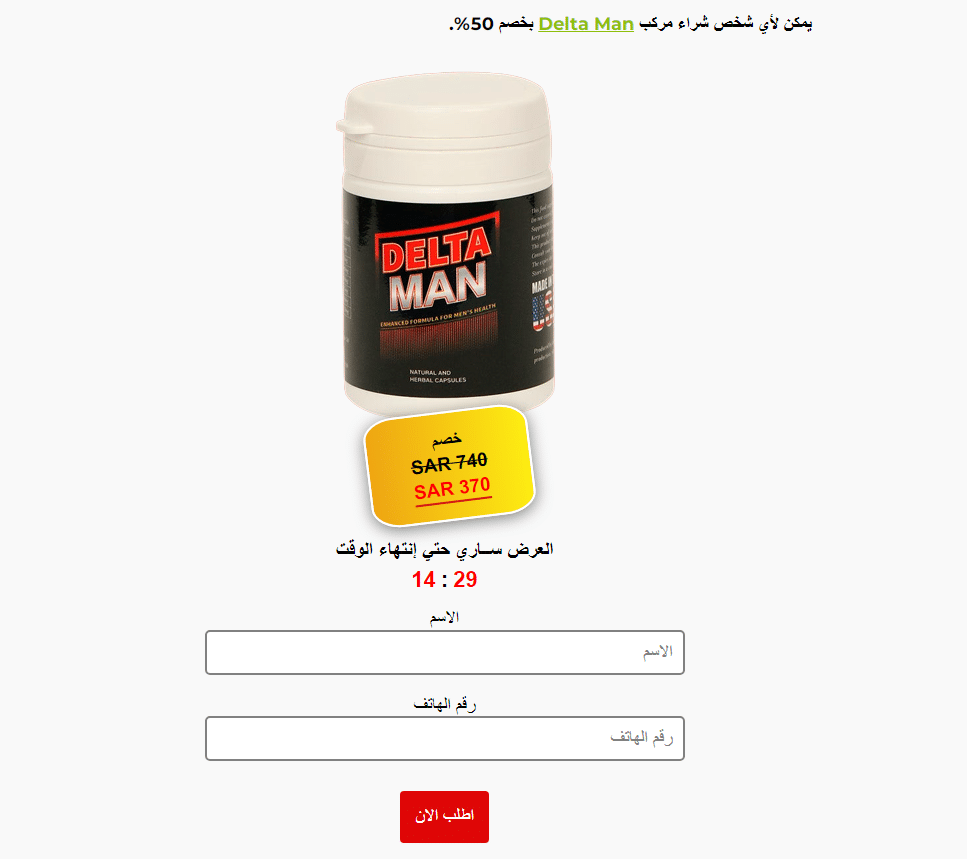 Delta Man Saudi Arabia