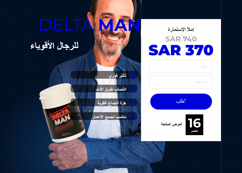 Delta Man Saudi Arabia