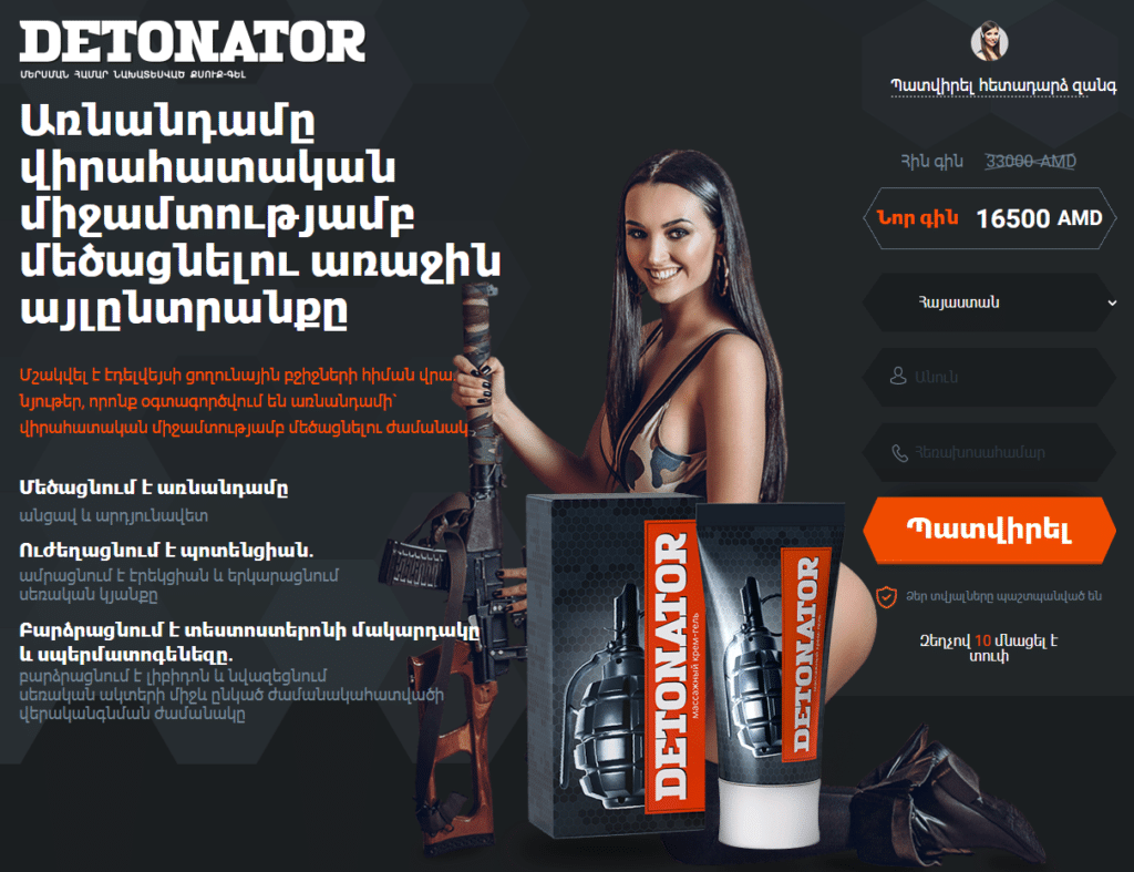 Detonator Gel Armenia