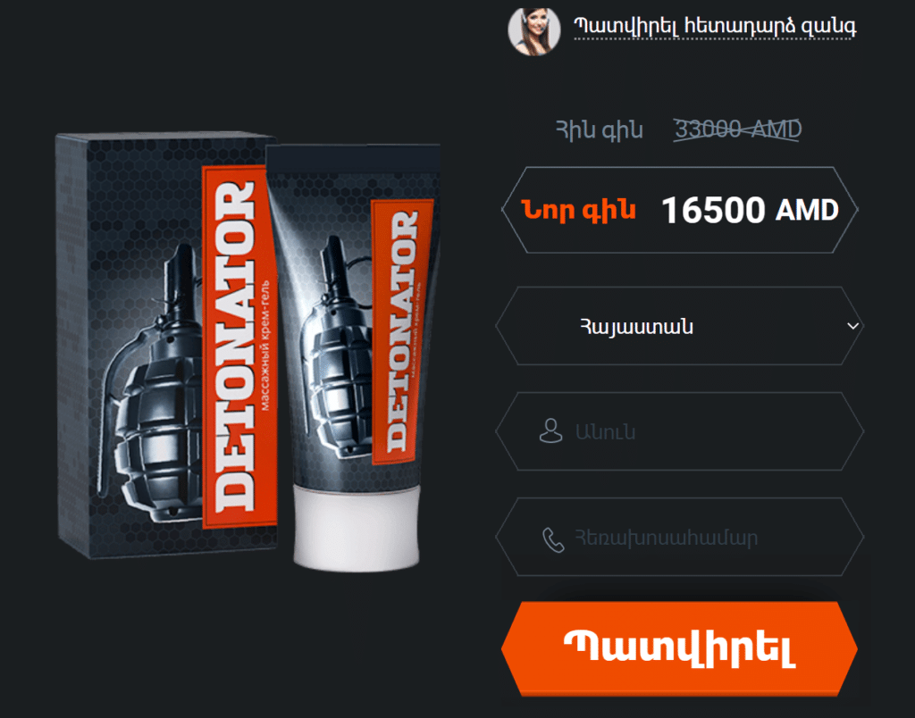 Detonator Gel Armenia