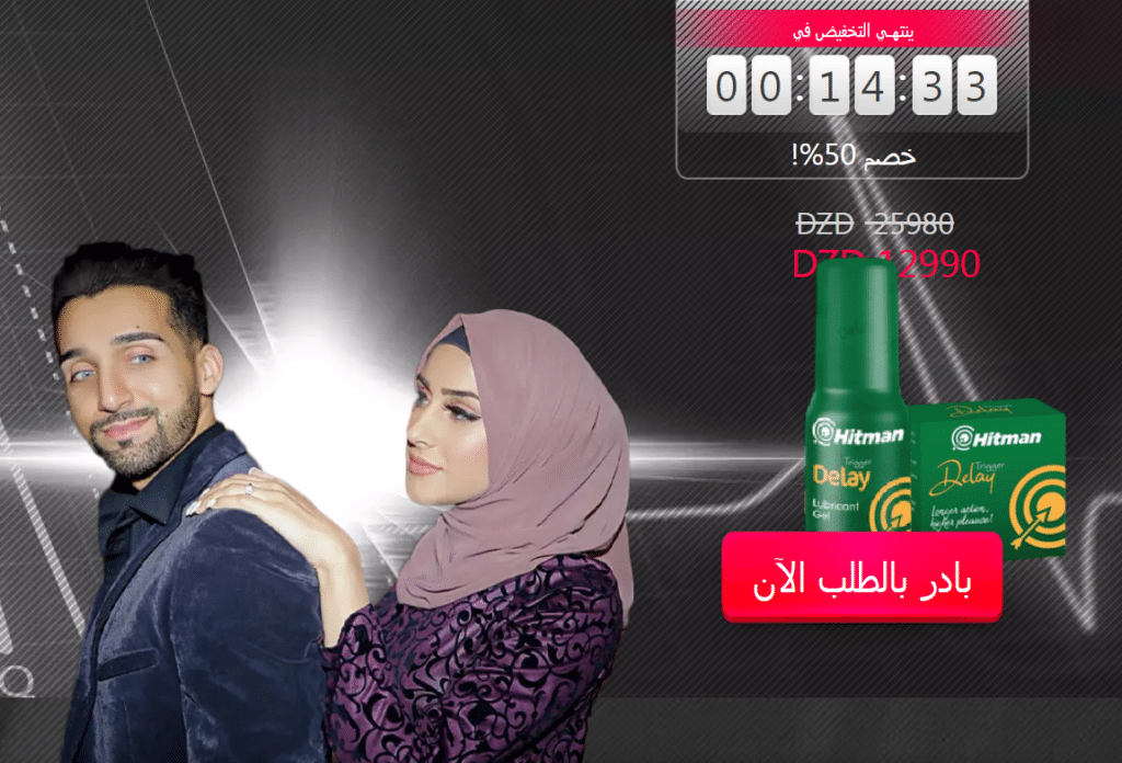 Hitman Delay Lubricant Gel