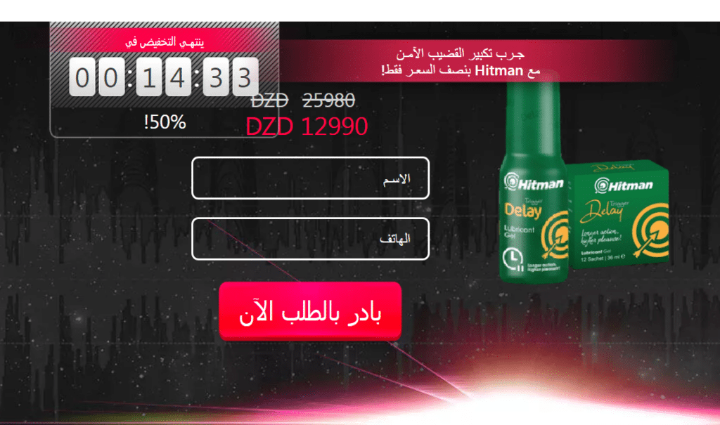 Hitman Delay Lubricant Gel