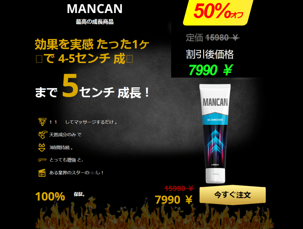 Mancan Japan