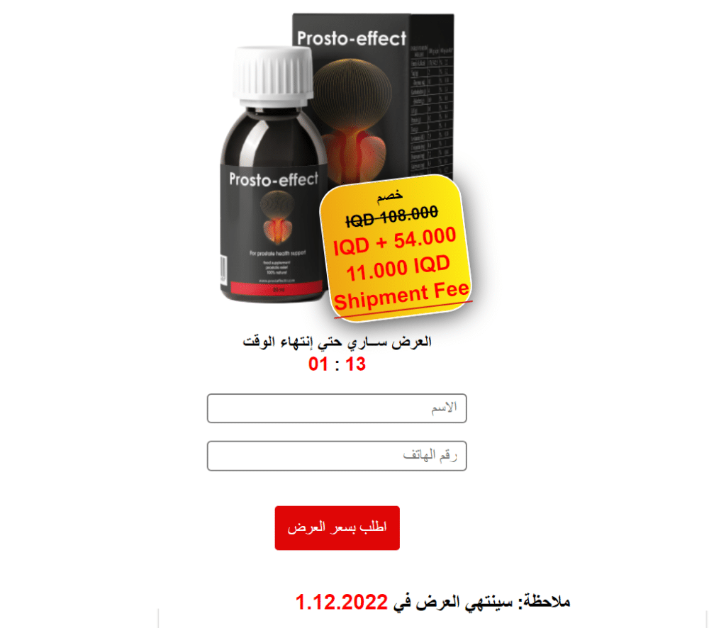 Prosto Effect Ø´Ø±Ø§Ø¨ Ù…Ø±ÙƒØ²