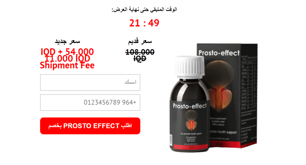 Prosto Effect Ø§Ù„Ø³Ø¹Ø±