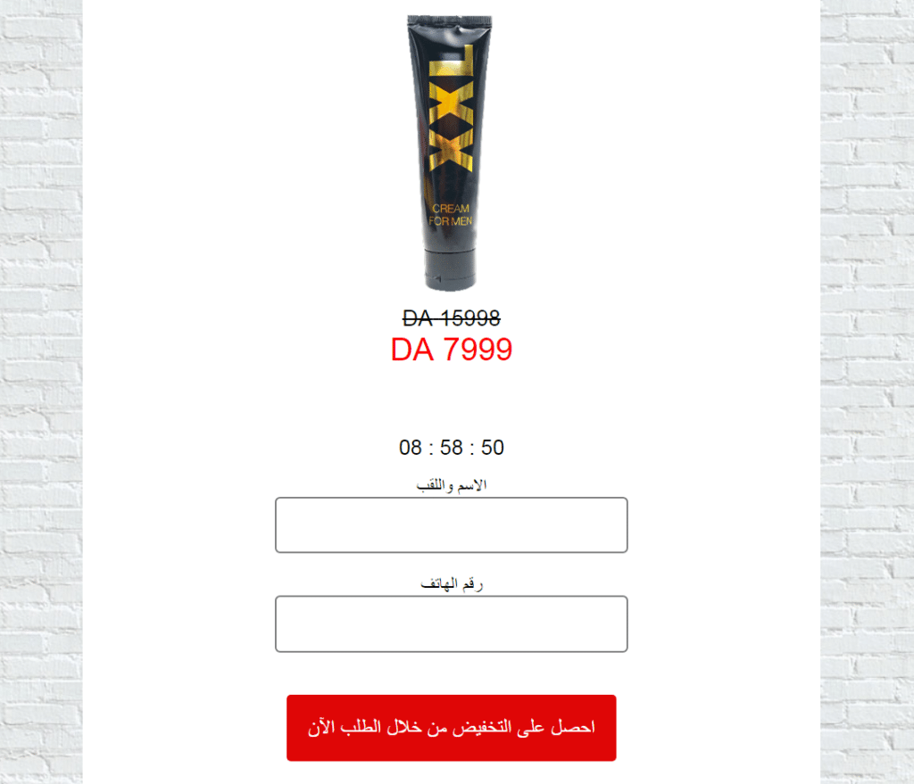 XXL Cream Algeria