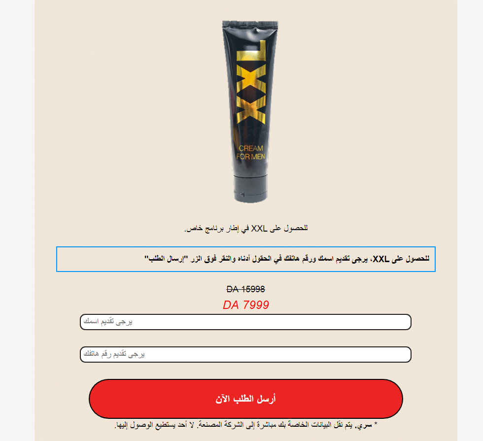 XXL Cream Algeria