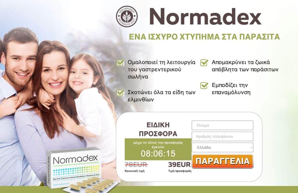 Normadex κριτικές