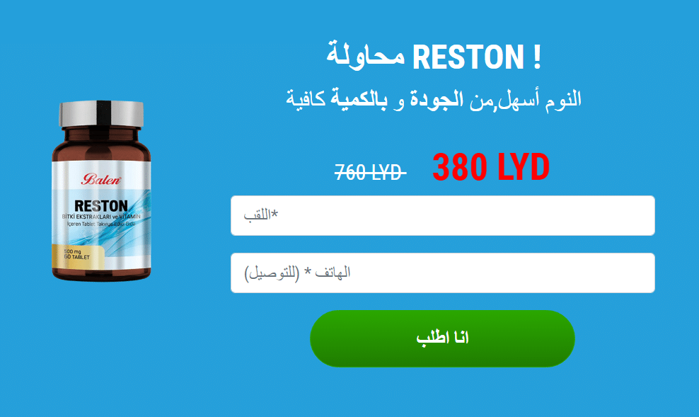 Reston Ø³Ø¹Ø±
