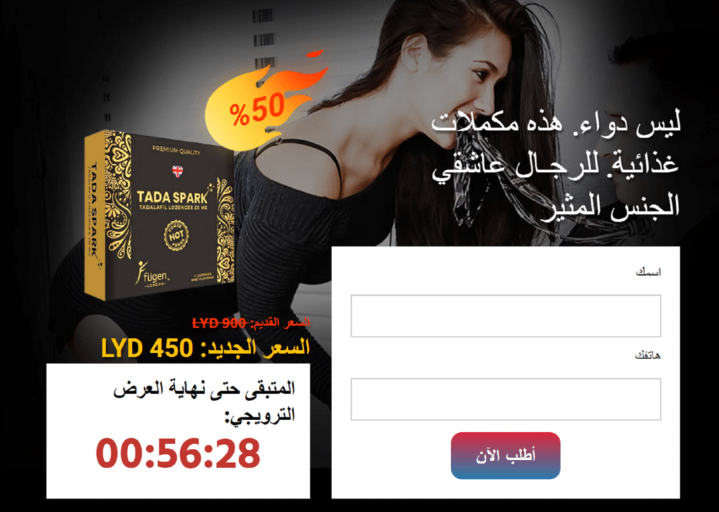 Tada Spark Libya