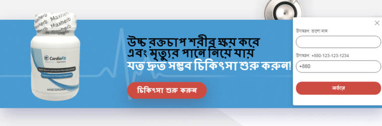 Cardio Fit দাম