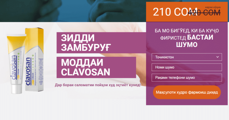 Clavosan Баррасиҳо